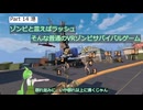 [SURVIVAL NATION] 普通のVRゾンビゲーム VOICEVOX実況　#14 港