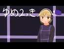 夢の世界へようこそ！　ゆめ2っき実況プレイPart26 【ゆめ2っき】