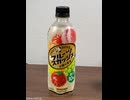 もはやエナジードリンク[サントリーフーズクラフトボスフルーツスカッシュ]
