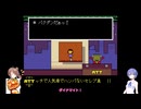 ささらとつづみのアンダーテール実況動画part05【Cevio実況】
