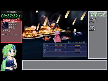 【再走】FF4(3D REMAKE)モンスター図鑑完成RTA　12:48:00【part16】