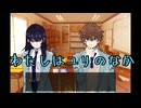 【心変わり】君に相談したのは正解だったよ　#11【実況プレイ】