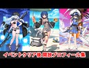 Fate/Grand Order シエル＆ニキチッチ＆徐福 水着イベント2024クリア後開放プロフィール集