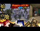 【怒りの宝探しマイクラ】冒険家3人家賃0円の廃墟を根城にする【RAGECRAFT4】 day8 【ゲーム実況】≪PRAZOKS≫