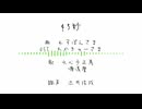 4l5l秒【水心子・清麿】
