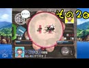 【実況】社会人が10年ぶりのなつやすみを満喫してみた　part20【ぼくのなつやすみ2】
