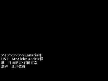 アlイlデlンlテlィlテlィ【日向・石田】