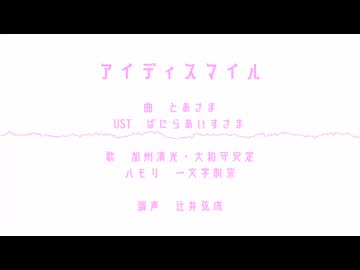 アlイlデlィlスlマlイlル【沖田組】