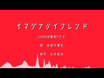 イlマlジlナlリlイlフlレlンlド【和泉守兼定】