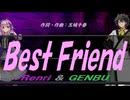 【GENBU&Renri】Ｂｅｓｔ Ｆｒｉｅｎｄ【カバー曲】