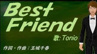 【TONIO】Ｂｅｓｔ Ｆｒｉｅｎｄ【カバー曲】