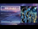 来期アニメのOP曲、という架空の設定です笑「情熱スターだす」【AI作曲】