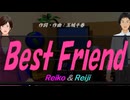 【Reiko＆Reiji】Ｂｅｓｔ Ｆｒｉｅｎｄ【カバー曲】