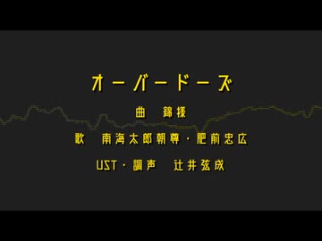 オlーlバlーlドlーlズ【肥前・南海】