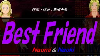 【Naomi＆Naoki】Ｂｅｓｔ Ｆｒｉｅｎｄ【カバー曲】