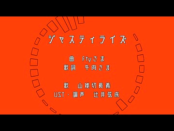 ジlャlスlテlィlラlイlズ【山姥切長義】