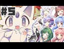 PART5 可愛い九尾が都を救うため大冒険!!【古今東西おきつね物語】VOICEROID実況(ボイスロイド実況)