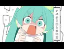 初音ミク！ガチゲーマーになる！