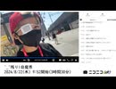 【実験機能の左右反転を使用】【ゆのんちゃん】「^_^残り1日魔界」　②【2024/8/22】【第153回】