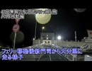 (モトブログ)新門司から大分県へ走った記録(40代無職のオッサン)