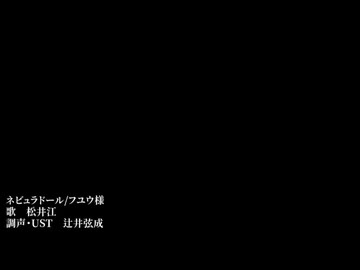 ネlビlュlラlドlーlル【松井江】