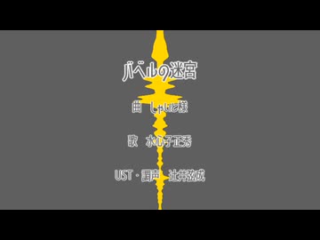 バlベlルlのl迷l宮【水心子正秀】
