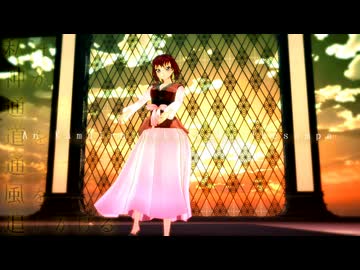 【暁のヨナＭＭＤ】Rera【ヨナ姫】