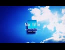 No title歌わせていただきました/reiterabithaienonaka