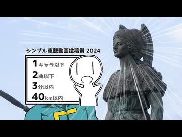 岩内ちょこっとツー(↑)リング【シンプル車載動画投稿祭】