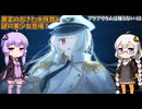 あかりとゆかりのアクアリウムで踊りませんか？part2【アクアリウムは踊らない】