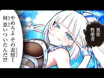 真鏡名ミナみたいな顔したクレイジーサイコ■■姉