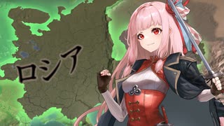 【EU4】中世はルーシがキエフへ導いたが、近世ではモスクワがルーシを導く！#3