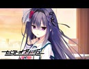 【癒しを求めて】"セレクトオブリージュ"実況プレイpart22