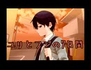 【心変わり】お似合いの二人　# 12【実況プレイ】