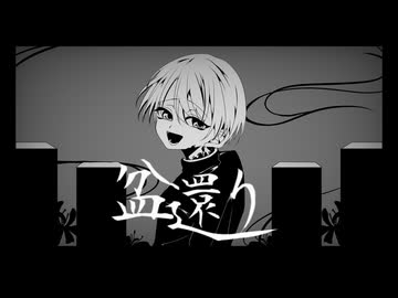 【鏡音リン・レン】盆還り【オリジナル曲】