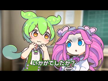 読書感想文で「いかがでしたか？」とか聞いてくるずんだもん【コント】【ずんだもん】