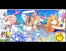 灼熱キミとセミブルー