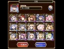【千年戦争アイギス】デウスエクスマキナ16⭐︎4 王国パーティ　（所持バフはあり）
