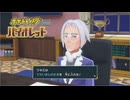 【ポケモンバイオレット】オオカミ女のパルデア地方探訪記#56【実況】