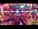 【陰陽】ロックマンX DIVE プレイしてみた　part35