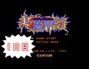 【実況】死んだら即終わりの超初見超魔界村(ほぼ毎日)/１日目