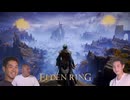 迫真エルデン部　闘技場の裏技.ELDENRING
