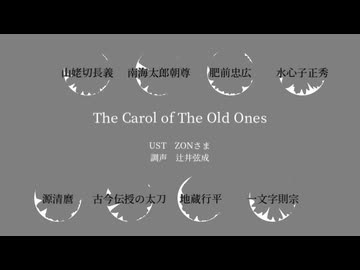 旧l支l配l者lのlキlャlロlル【特命組】
