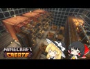 【Minecraftゆっくり実況】歯車工業で緩く遊ぶよpart７ 【modpack Create:Perfect World 】