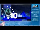 【ネタバレあり】Persona 3 Reload RTA NEW GAME Normal part６【12:50:22】