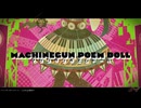 【!人ヵ】マ.シ,ン,ガ,ン,ポ,エ,ム,ド,ー,ル/em【リメイク】