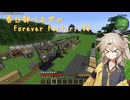 【Minecraft1.19.2】Forever Factory Part2【春日部つむぎ】