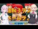 【パワプロ2024マイライフ】(#01)爆発炎上！ユニちゃん！【ユニちゃん・フィーちゃん実況プレイ】