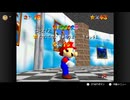 【179日目】1日30秒しかプレイできないスーパーマリオ64