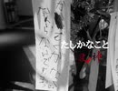 たしかなこと 90秒歌ってみた